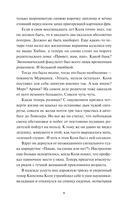 Олений завет — фото, картинка — 6