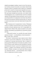 Олений завет — фото, картинка — 7