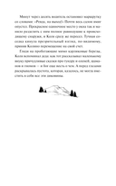 Олений завет — фото, картинка — 8