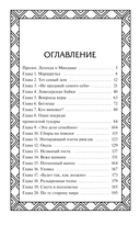 Олений завет — фото, картинка — 9