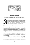 Молот ведьм — фото, картинка — 13