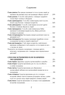 Молот ведьм — фото, картинка — 6