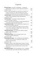 Молот ведьм — фото, картинка — 8