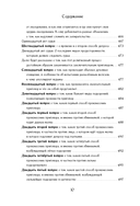 Молот ведьм — фото, картинка — 9