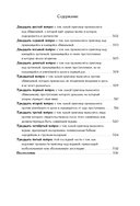 Молот ведьм — фото, картинка — 10