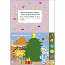 Мои первые аппликации 2+. Выпуск 24. Снеговики — фото, картинка — 1