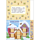 Мои первые аппликации 2+. Выпуск 24. Снеговики — фото, картинка — 3