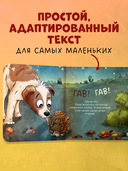 Ёжик в саду. Первая книга малыша о природе — фото, картинка — 3