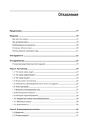 Рецепты чистого кода — фото, картинка — 1