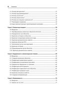 Рецепты чистого кода — фото, картинка — 2