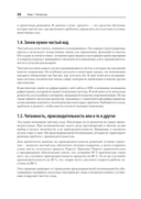 Рецепты чистого кода — фото, картинка — 13