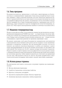 Рецепты чистого кода — фото, картинка — 14