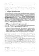 Рецепты чистого кода — фото, картинка — 15