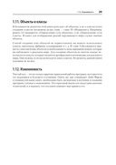 Рецепты чистого кода — фото, картинка — 16