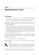 Рецепты чистого кода — фото, картинка — 17