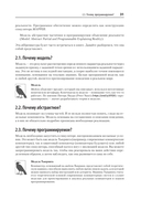 Рецепты чистого кода — фото, картинка — 18