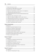 Рецепты чистого кода — фото, картинка — 4