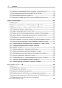 Рецепты чистого кода — фото, картинка — 6