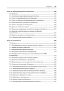 Рецепты чистого кода — фото, картинка — 7