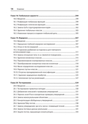 Рецепты чистого кода — фото, картинка — 8