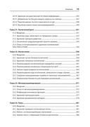 Рецепты чистого кода — фото, картинка — 9