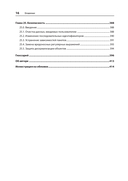 Рецепты чистого кода — фото, картинка — 10