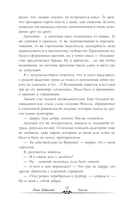 Эмелис — фото, картинка — 11