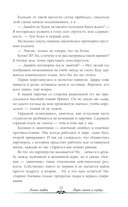 Эмелис — фото, картинка — 14