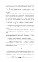 Эмелис — фото, картинка — 7