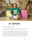 Принты на ткани от А до Я — фото, картинка — 2