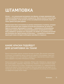 Принты на ткани от А до Я — фото, картинка — 14