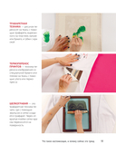 Принты на ткани от А до Я — фото, картинка — 10