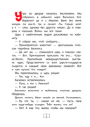 Иван Царевич и Серый Волк на выставке чудес — фото, картинка — 1