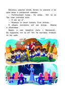 Иван Царевич и Серый Волк на выставке чудес — фото, картинка — 2