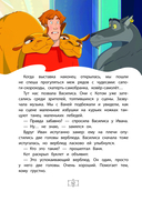 Иван Царевич и Серый Волк на выставке чудес — фото, картинка — 11