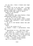 Иван Царевич и Серый Волк на выставке чудес — фото, картинка — 13