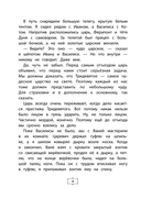 Иван Царевич и Серый Волк на выставке чудес — фото, картинка — 3