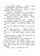 Иван Царевич и Серый Волк на выставке чудес — фото, картинка — 4