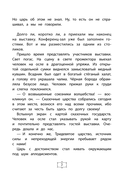 Иван Царевич и Серый Волк на выставке чудес — фото, картинка — 6