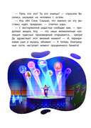 Иван Царевич и Серый Волк на выставке чудес — фото, картинка — 7