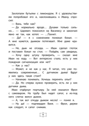 Иван Царевич и Серый Волк на выставке чудес — фото, картинка — 8