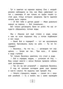 Иван Царевич и Серый Волк на выставке чудес — фото, картинка — 9