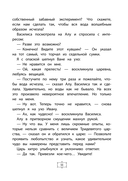Иван Царевич и Серый Волк на выставке чудес — фото, картинка — 10