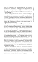 Будущее человечества. Точка невозврата пройдена? — фото, картинка — 11