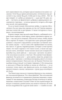 Будущее человечества. Точка невозврата пройдена? — фото, картинка — 13
