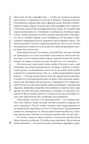 Будущее человечества. Точка невозврата пройдена? — фото, картинка — 8