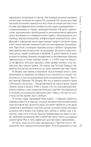 Будущее человечества. Точка невозврата пройдена? — фото, картинка — 9