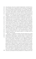 Будущее человечества. Точка невозврата пройдена? — фото, картинка — 10