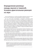 Слушать интересно! Развитие слухового восприятия: начальный — фото, картинка — 2