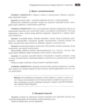 Слушать интересно! Развитие слухового восприятия: начальный — фото, картинка — 3